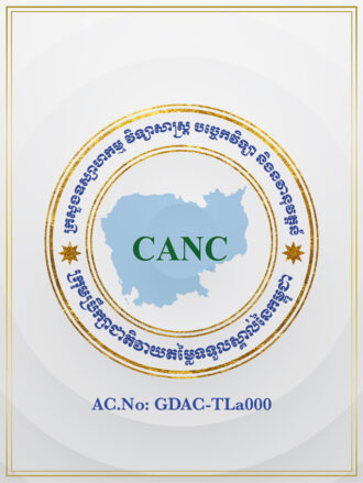 Logo of GDAC. White background with golden frame around the edge. In a large circle in the middle, we have the letters CANC in green on a pale blue map of Cambodia. Around the map are two circles with golden borders. Outside these circles, the name of the organization is written in Khmer script in dark blue. There are two gold stars on the left and right of this round border. Outside this writing is another circular gold frame. At the bottom of the image, we see: AC.No: GDAC-TLa000.